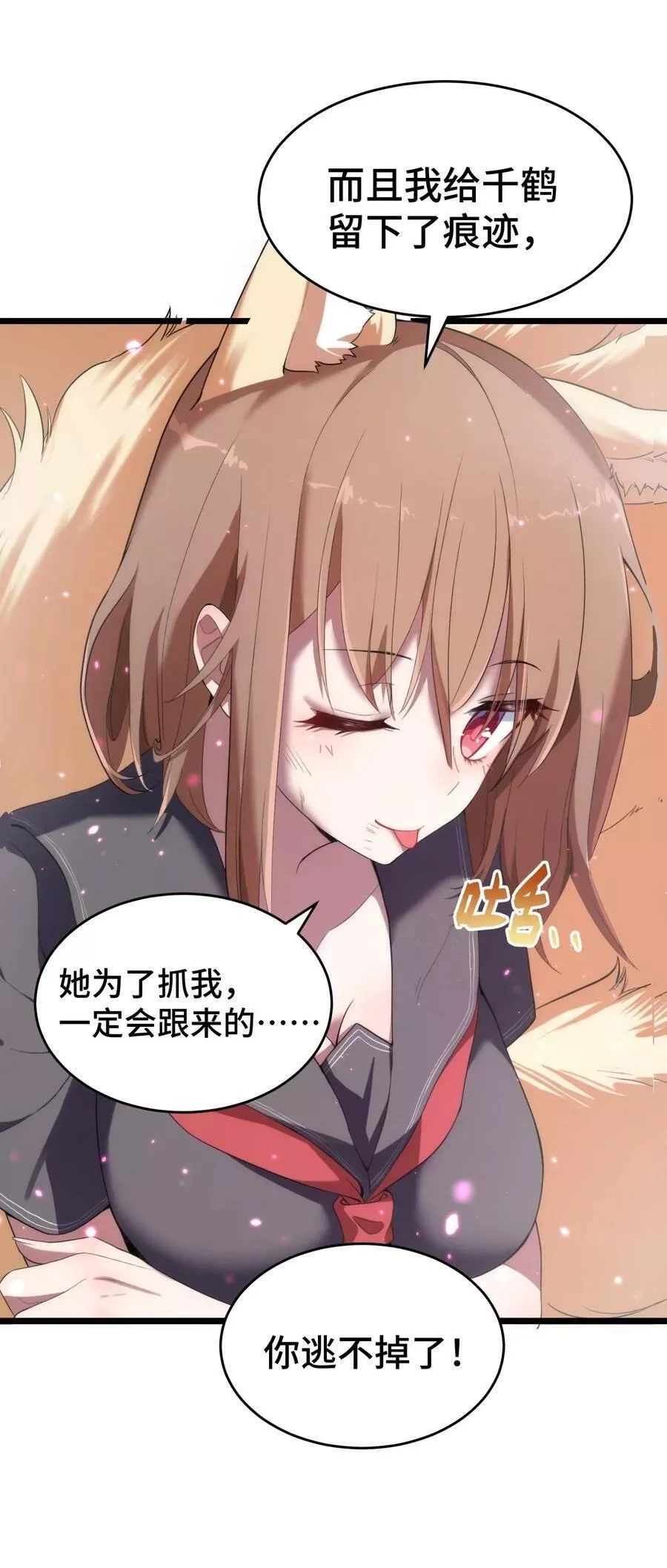 魔女与圣女的使用方法,010 第十话,第38张